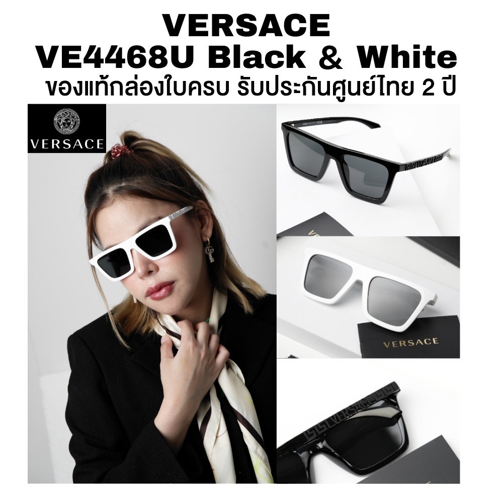 แว่นกันแดด VERSACE รุ่น VE4468U ของแท้ประกันศูนย์ไทย 2 ปี