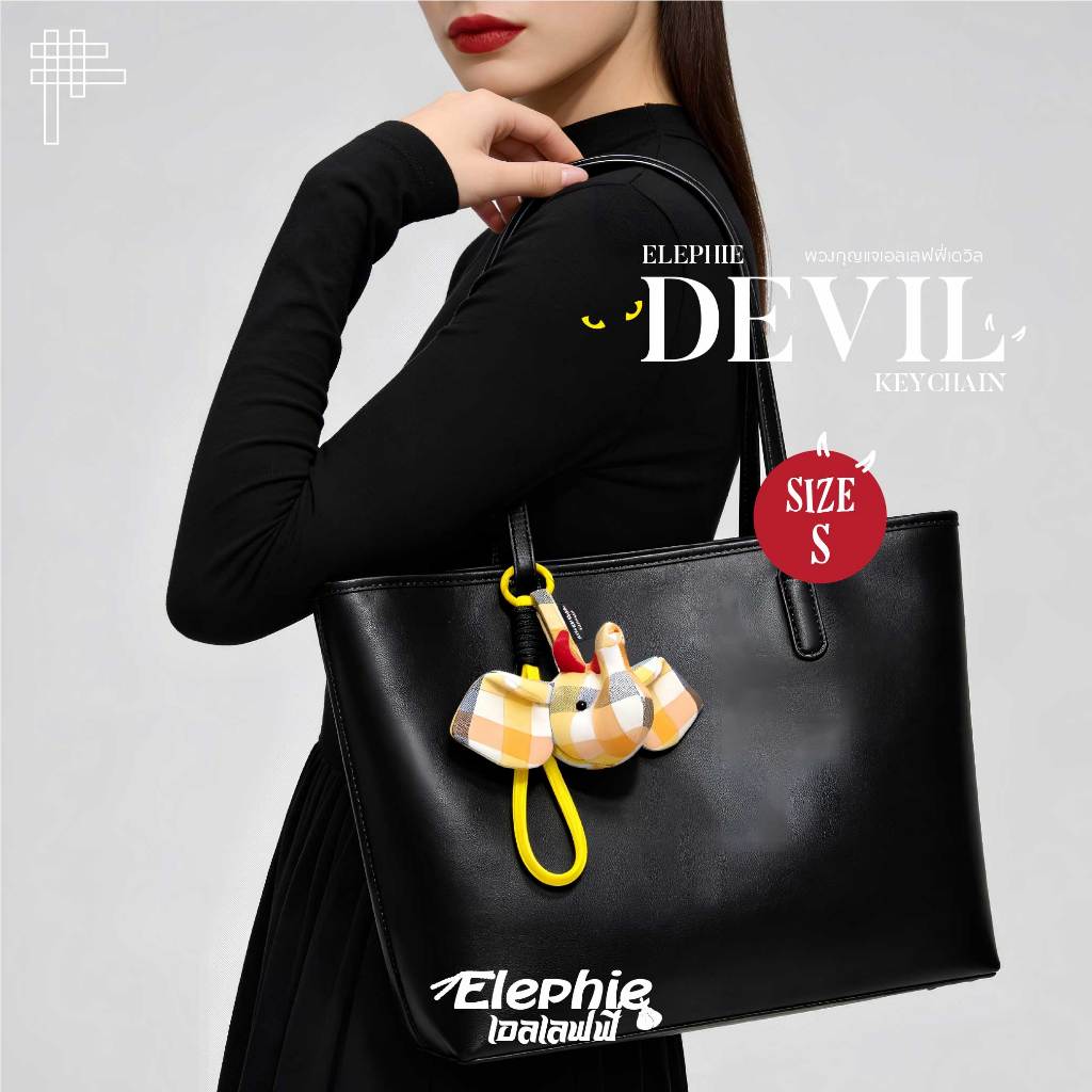 🎃 พวงกุญแจหัวช้าง Devil Elephie Devil Keychain 🎃