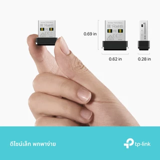 TP-Link Archer TX1U Nano อแด็ปเตอร์ยูเอสบีไวไฟ 6 AX300 Nano Wi-Fi 6 Wireless USB Adapter รับประกัน Limited Lifetime