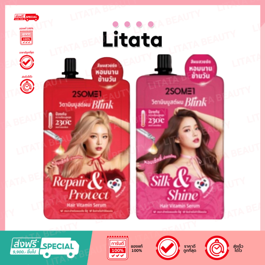 [ซอง] 2SOME1 Hair Vitamin Serum 20g แฮร์ วิตามิน เซรั่ม