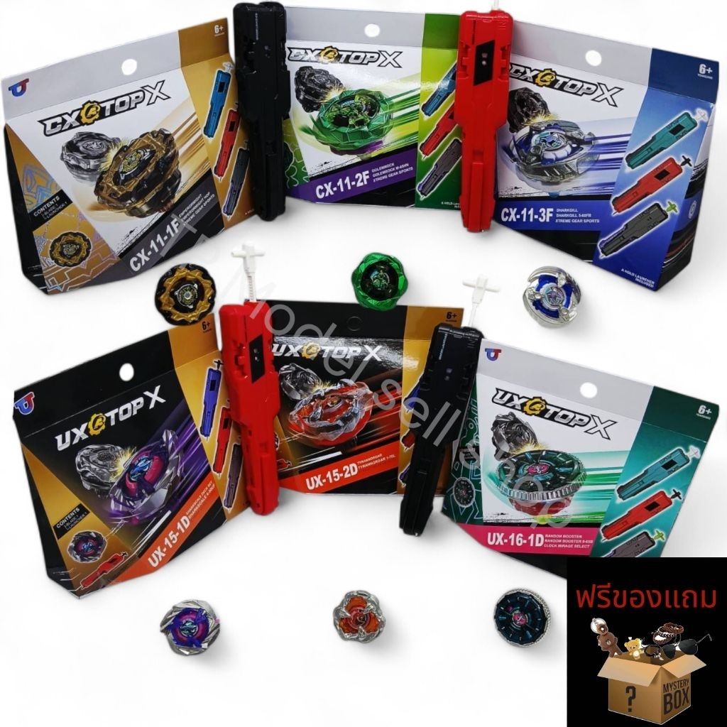 เบย์เบลดX ตัวตีแรง ด้ามจับใหญ่ CX11 UX16 UX15 BX45