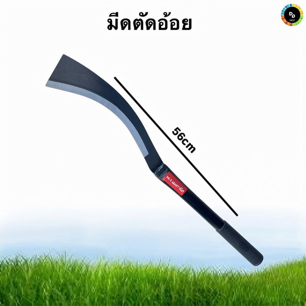 มีดตัดอ้อยSK-5แบบด้านแป๊บขนาด6หุน T'55 (รุ่นใหม่) เหมาะสำหรับ ตัดต้นอ้อย ตัดมัน ตัดกิ่งไม้