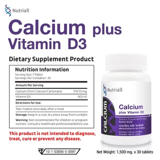 [แพ็ค 3 ขวด สุดคุ้ม] แคลเซียม พลัส วิตามินดี3 นิวทริออล Calcium plus Vitamin D3 Nutriall แคลเซียมพลัส วิตามินดี Calcium