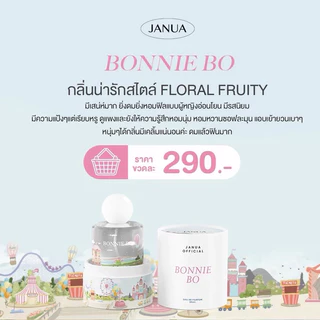 รวมน้ำหอมผู้หญิง แจนยัวร์ คอลเลคชั่นผู้หญิง ขนาด 30ml คลังช้อปปี้ Janua