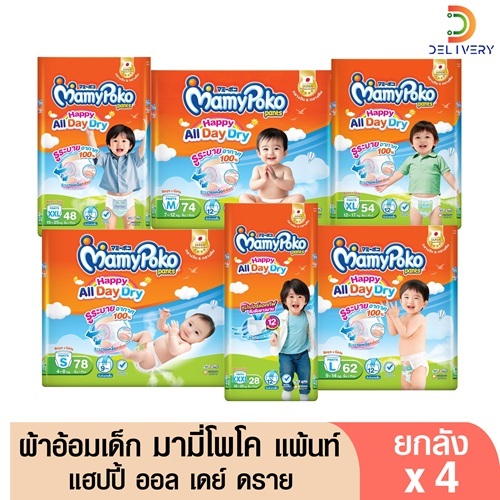 (ส่งฟรี) [ยกลัง 4 ห่อ] ผ้าอ้อม มามี่โพโค แพ้นท์ เมกะจัมโบ้ Mamy มามี่