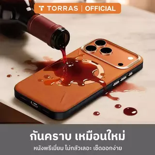 【แถมฟิล์ม】TORRAS Q3 Soft เคสแข็งผิวหนัง iPhone 17 Pro/17 Pro Max | ขาตั้งแม่เหล็กหมุนได้ | สัมผัสพรีเมียม | ลุคหรู