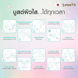 SMOOTO Official HYDROJELLY MASK & TONER PAD (กระปุก)