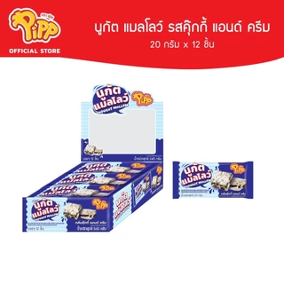 Pipp NOUGAT MALLOW พิพ นูกัต แมลโลว์ 20ก x 12 ชิ้น (เลือกรสได้)