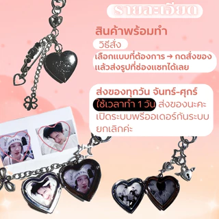 ( ส่งไว 1-3วัน) พวงกุญแจสั่งทำ ล็อกเก็ตใส่รูป ส่งรูปมาทำ | v.2 ของขวัญ