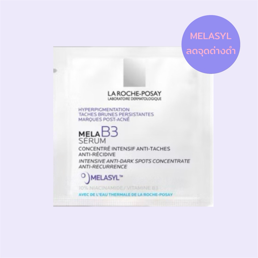 ลา โรช-โพเซย์ La Roche-Posay Mela B3 Serum เซรั่มจัดการจุดด่างดำฝังลึก 2 ml.