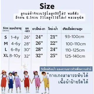 พร้อมส่งร้านในไทย🇹🇭 เอี๊ยมเด็กมีหลายสี เอี๊ยมขาสั้นสีสด