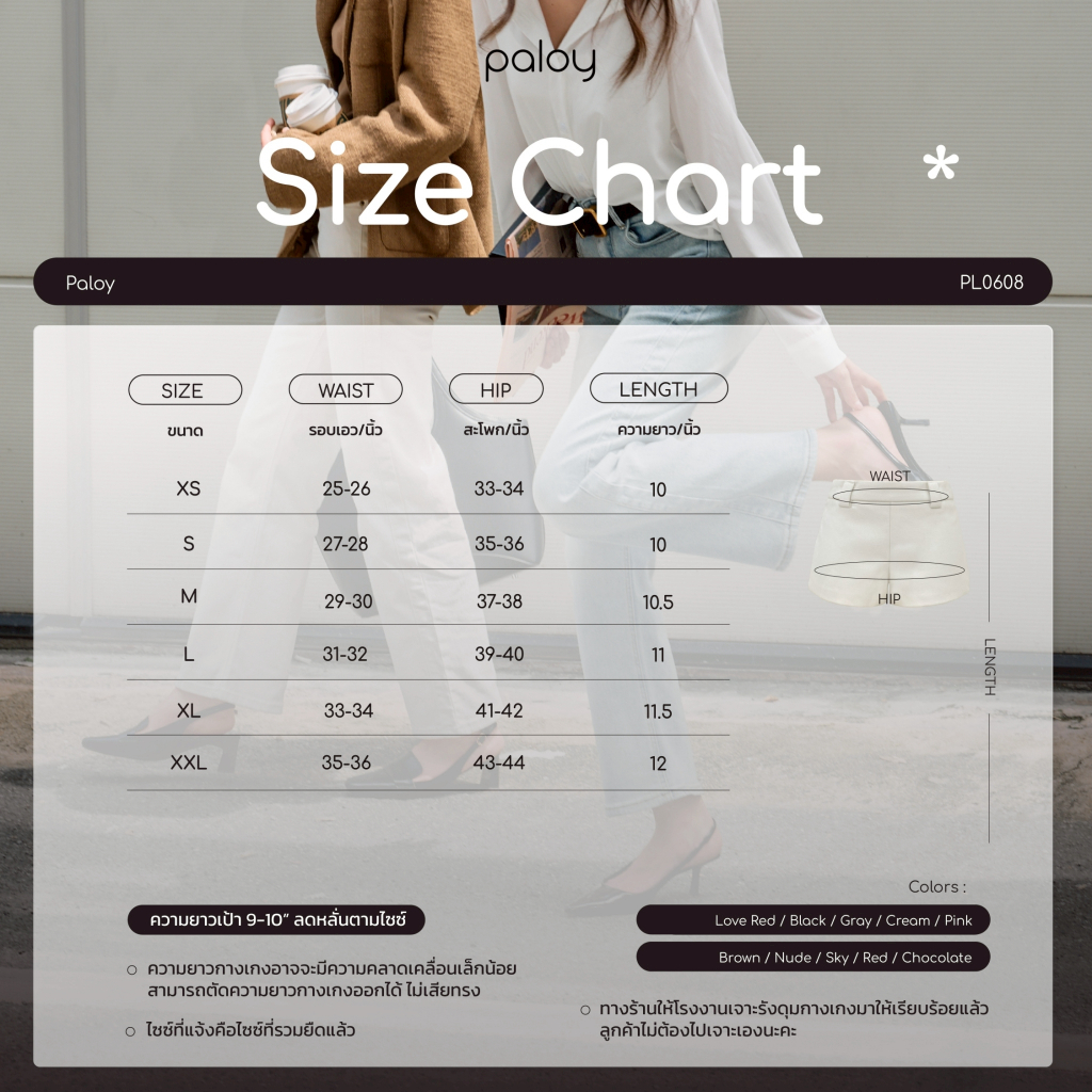 [Best Seller] Paloy - PL0608 Kendie Short กางเกงขาสั้นเอวต่ำ มีซับใน - 4