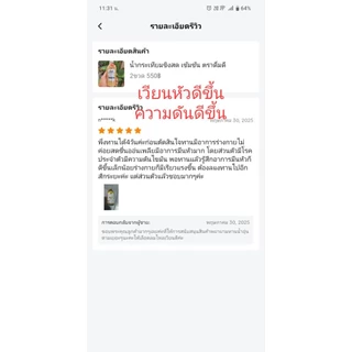 น้ำกระเทียมขิงสดดื่มดี