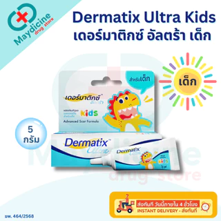 Dermatix Ultra Gel เจลทารอยแผลเป็น เดอร์มาติกซ์ อัลตร้า เจล