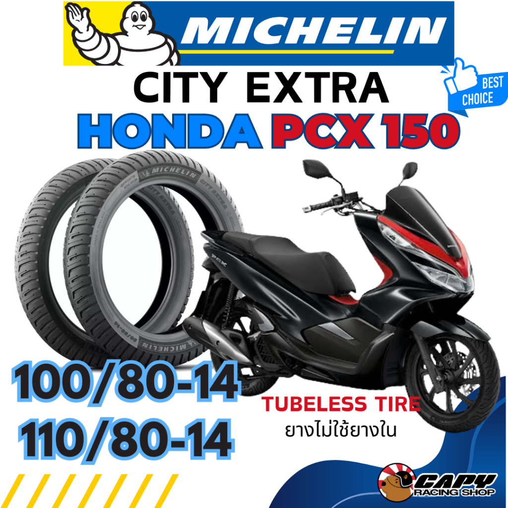 MICHELIN ยางมอเตอร์ไซค์ มิชลิน รุ่น CITY EXTRA สำหรับ HONDA PCX150 ขนาด 100/80-14 , 110/80-14 (จัดส่