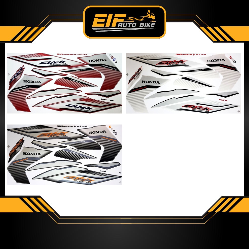 สติ๊กเกอร์ Click-110i ตัวForward รุ่น10 ปี2008 สติ๊กเกอร์ คลิก 110i รุ่น10 ปี2008