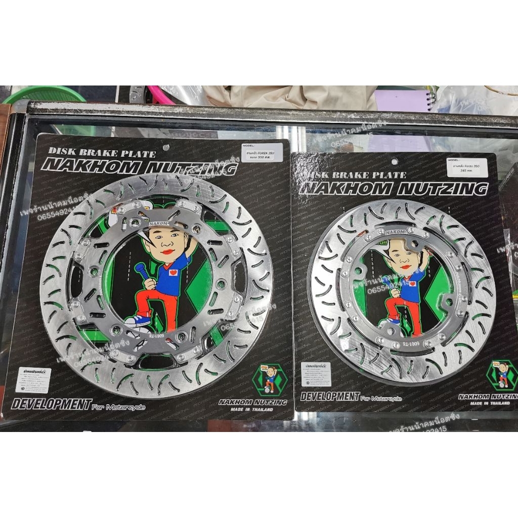 จานน้าคม Forza350 จานหน้าแต่ง 300มิล จานหลัง 245มิล น้าคมน้อตซิ่ง - รูปที่ 7