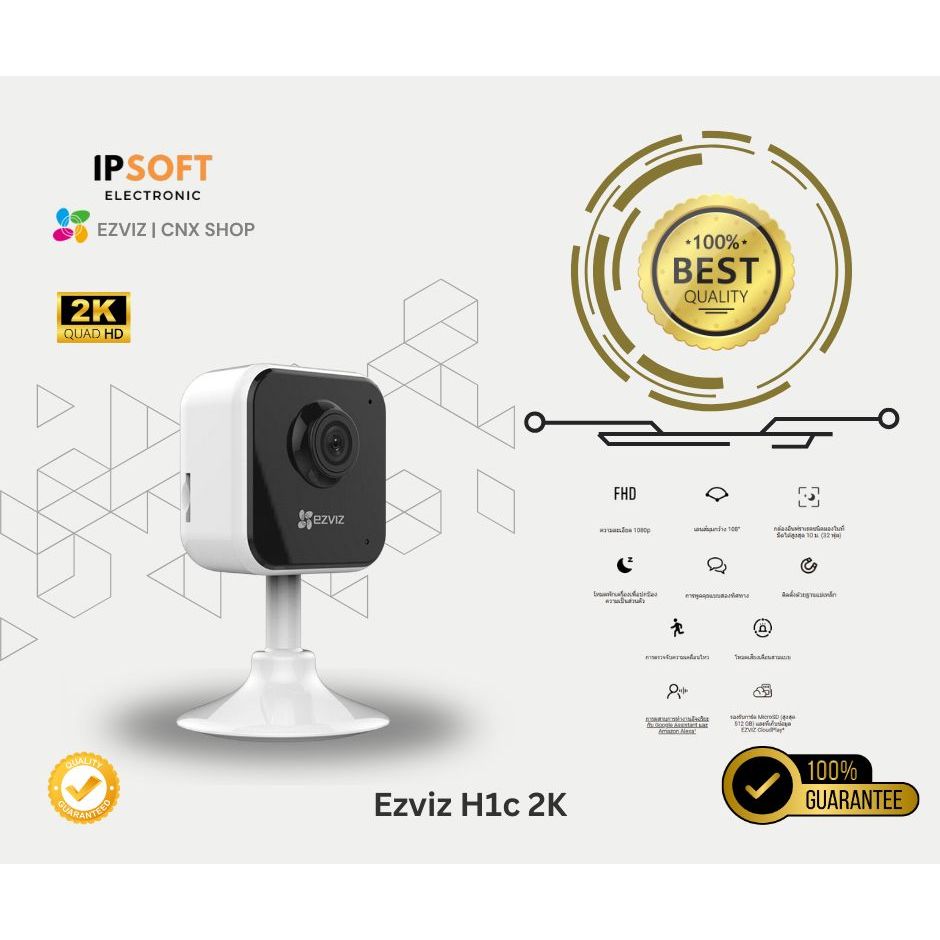 EZVIZ H1C 1080P SMART WI-FI CAMERA TYPE-C