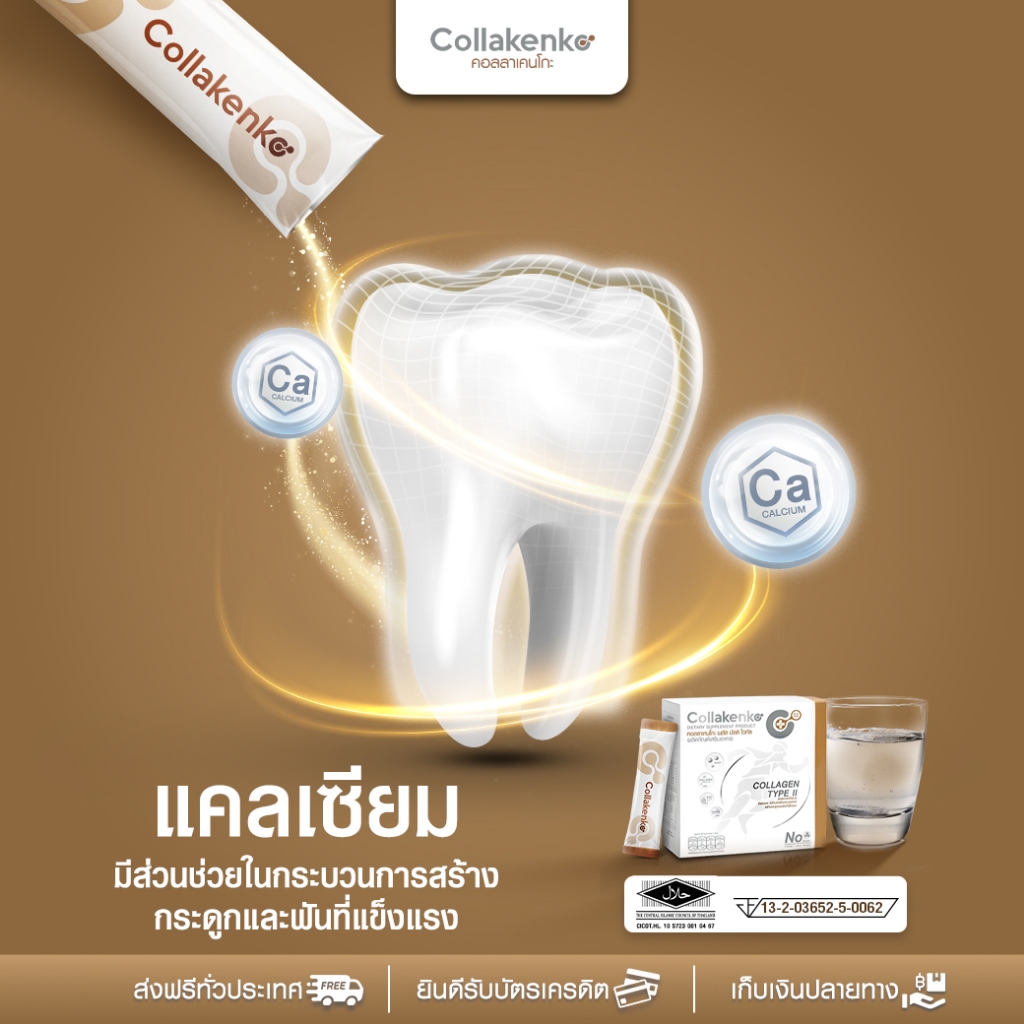 [1577Shop] Collakenko Plus Multi Vital คอลลาเคนโกะพลัส มัลติไวทัล 6 กล่องใหญ่ + 6 กล่องเล็ก ราคา ถูกที่สุด ดีลบีเคเค แกลเลอรีภาพที่ 6
