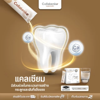 Collakenko Plus Multi Vital คอลลาเคนโกะพลัส มัลติไวทัล 5 กล่องใหญ่ (กล่องละ 15 ซอง)