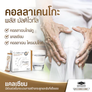 Collakenko Plus Multi Vital คอลลาเคนโกะพลัส มัลติไวทัล 5 กล่องใหญ่ (กล่องละ 15 ซอง)
