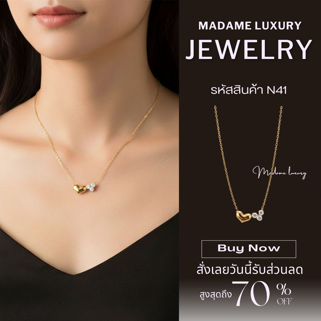 Madame luxury - สร้อยคอ สร้อยคอแฟชั่น สร้อยคอสไตล์เกาหลีเกาใจ รหัสสินค้า N41