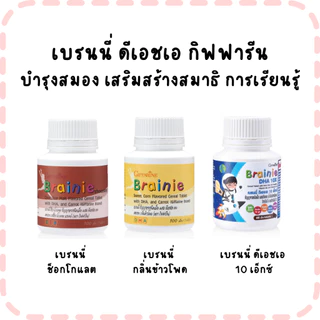 อาหารเสริมสำหรับลูกน้อย กิฟฟารีน