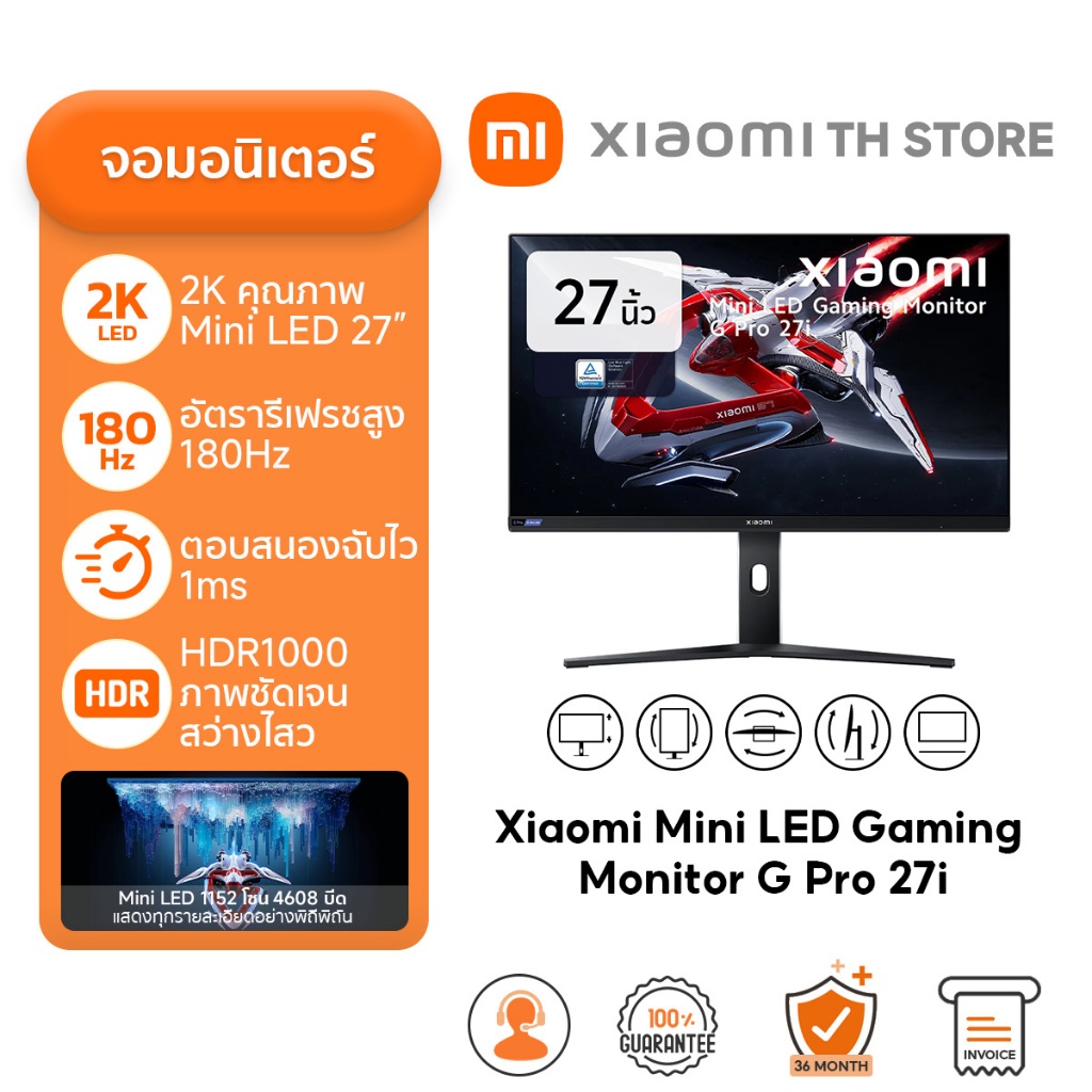 จอคอม Xiaomi Mini LED Gaming Monitor G Pro 27i I WQHD 16:9 I อัตรารีเฟรช 180Hz