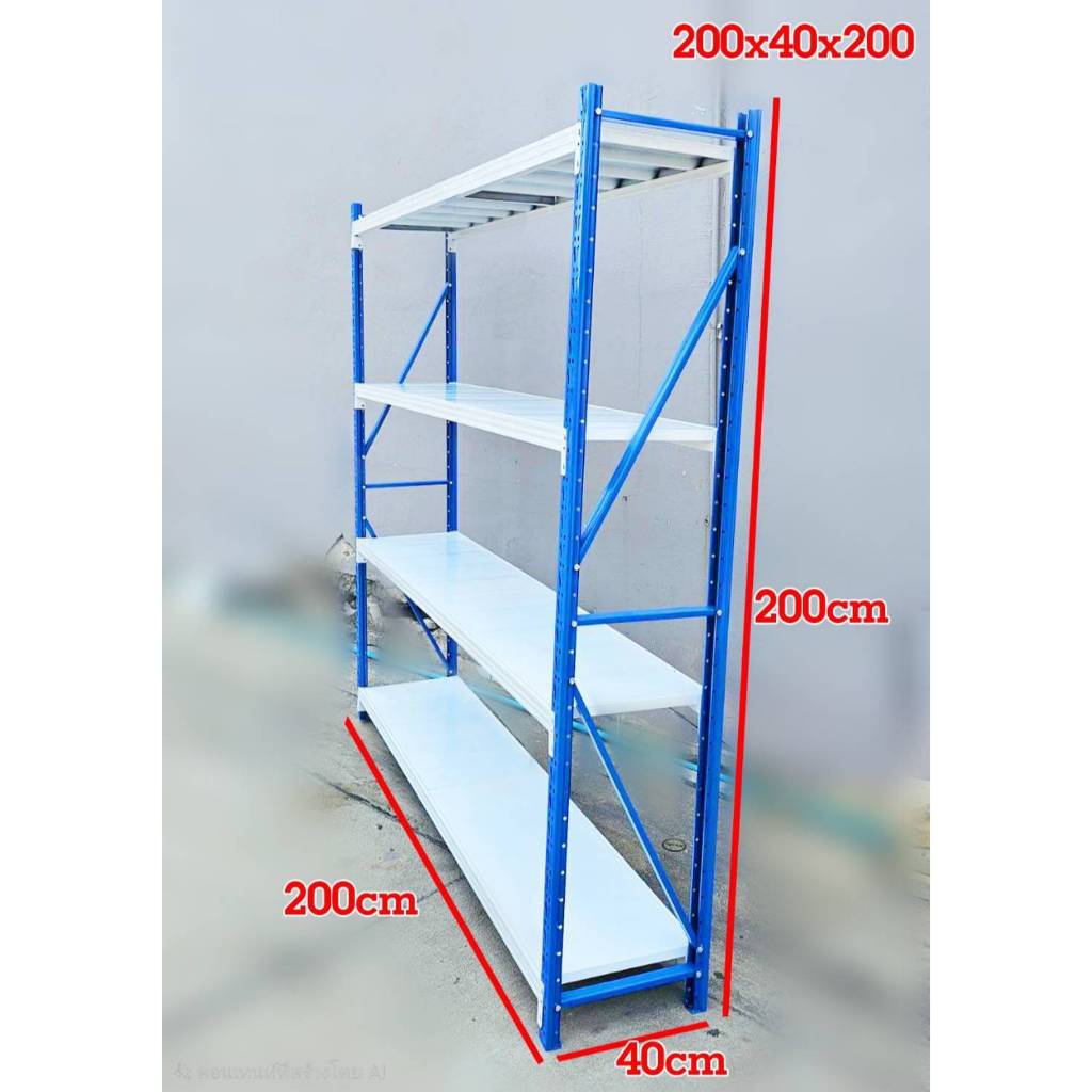 Stock Rack 200x40x200 (4 ชั้น)
