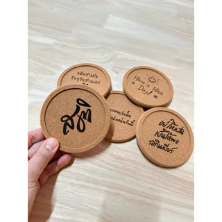 จานรองแก้วไม้ cork พร้อมเลเซอร์ ขั้นต่ำ 2 ชิ้น | สั่งเยอะมีราคาส่ง