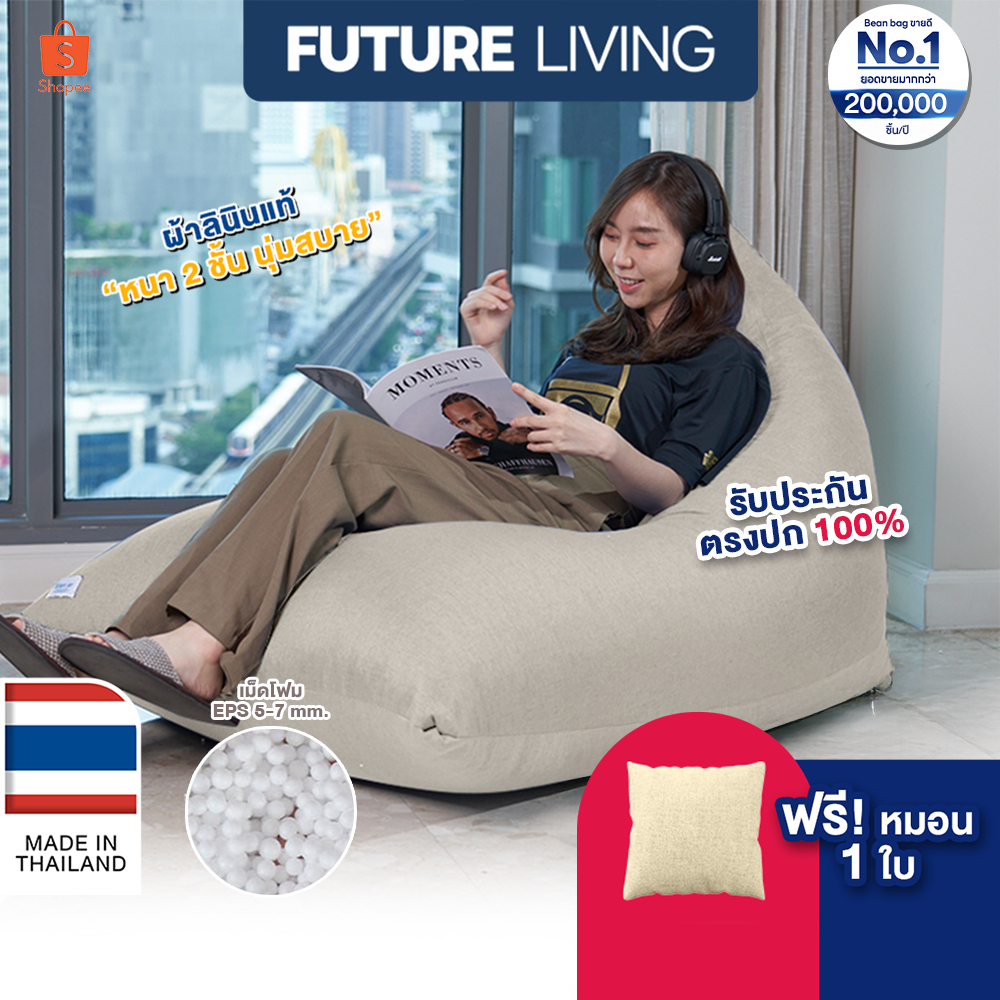 bean bag บีนแบค โซฟาบีนแบค โซฟาเม็ดโฟม โซฟานอนเล่น พร้อมเม็ดโฟม โรงงานไทย รับผลิตบีนแบค รุ่นสามเหลี่ยม ผ้าลินิน
