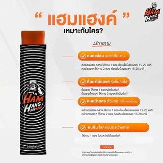 เจลลี่แก้แฮงค์ แฮมแฮงค์ HamHang เจลลี่รสโคล่า !! (1 กล่องมี 5 ซอง)