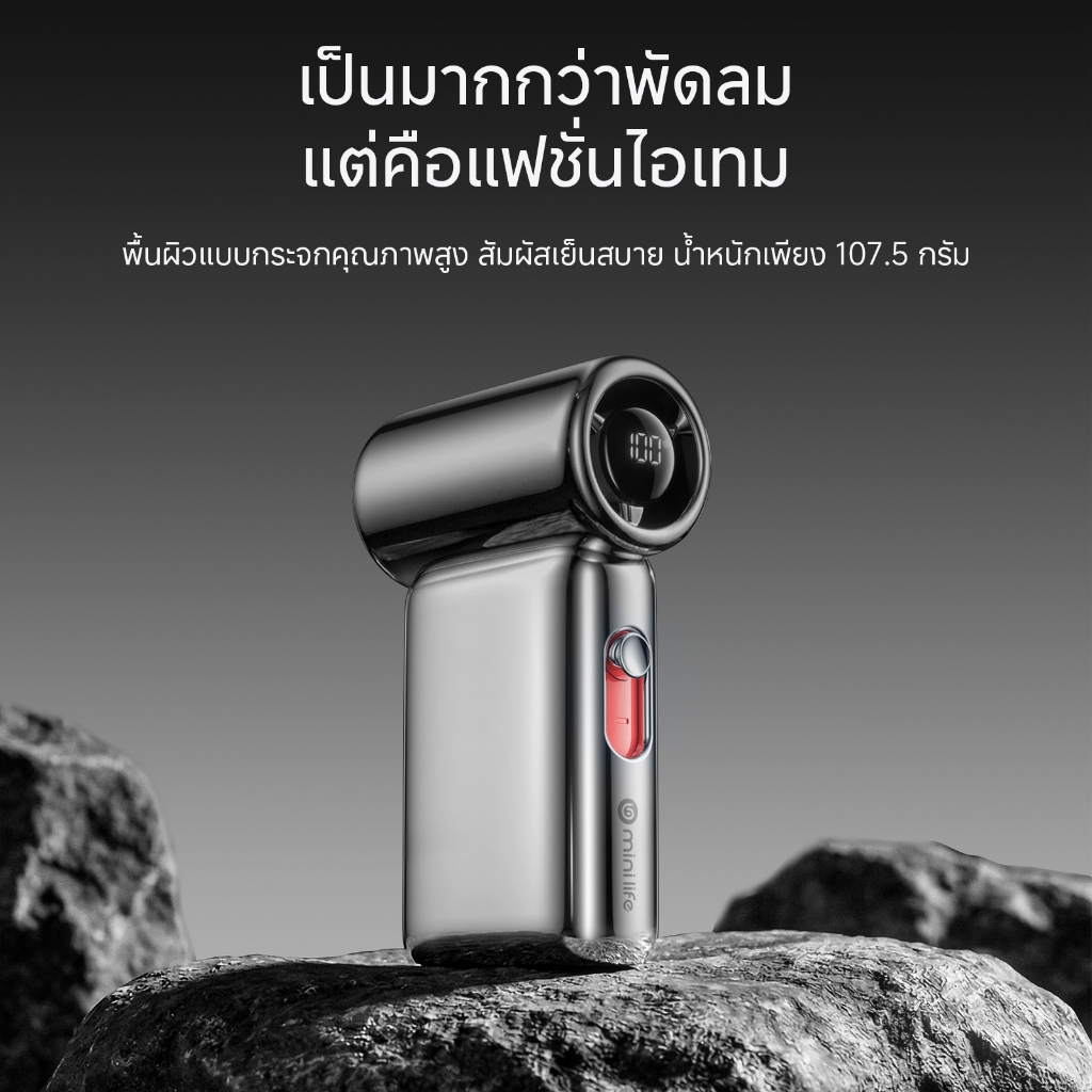 Mini Life พัดลมพกพา Turbo แรงลม 14.8m/s หมุน 40000RPM ปรับ 100 ระดับ จอดิจิตอล แบตอึด ดีไซน์หรู - รูปที่ 3