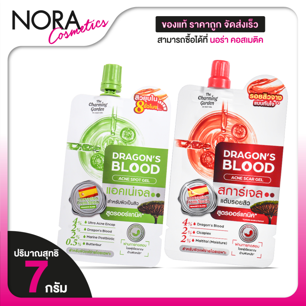 The Charming Garden Dragon’s Blood Acne Scar/Spot Gel เดอะ ชาร์มมิ่ง การ์เด้น ดราก้อน บลัด แอคเน่ สการ์/สปอต เจล