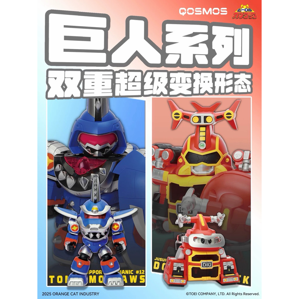 ( พรีออเดอร์ ) ทุกแบบ QOSMOS B-Robo KABUTACK งานแท้ 100% โมเดล กันพลา