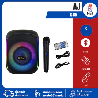 AJ ลำโพงบลูทูธ รุ่น X-65 60วัตต์ เชื่อมต่อ 2 ตัวได้ เบสเเน่น มีไฟ LED แถมไมค์ลอย รับประกัน 1 ปี