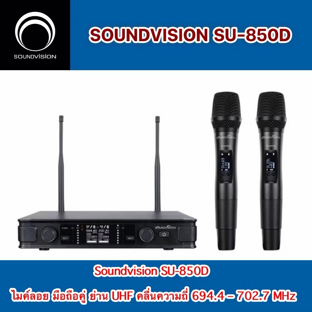 Soundvision SU-850DAไมค์ลอย มือถือคู่ ย่าน UHF คลื่นความถี่ 694.4 – 702.7 MHz