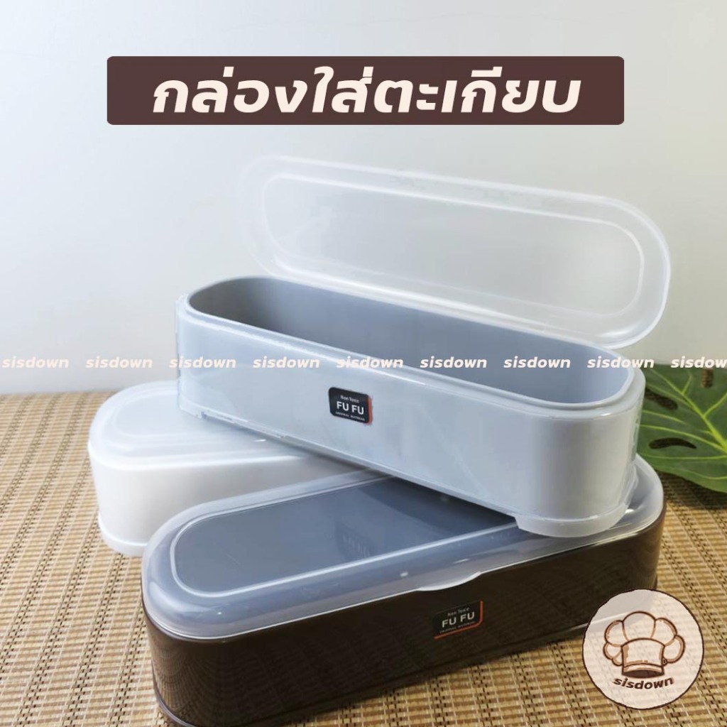 กล่องใส่ช้อน ส้อม ตะเกียบ มีฝาปิด พลาสติกเกรดA กล่องใส่ตะเกียบ กล่องร้านข้าว กล่อง