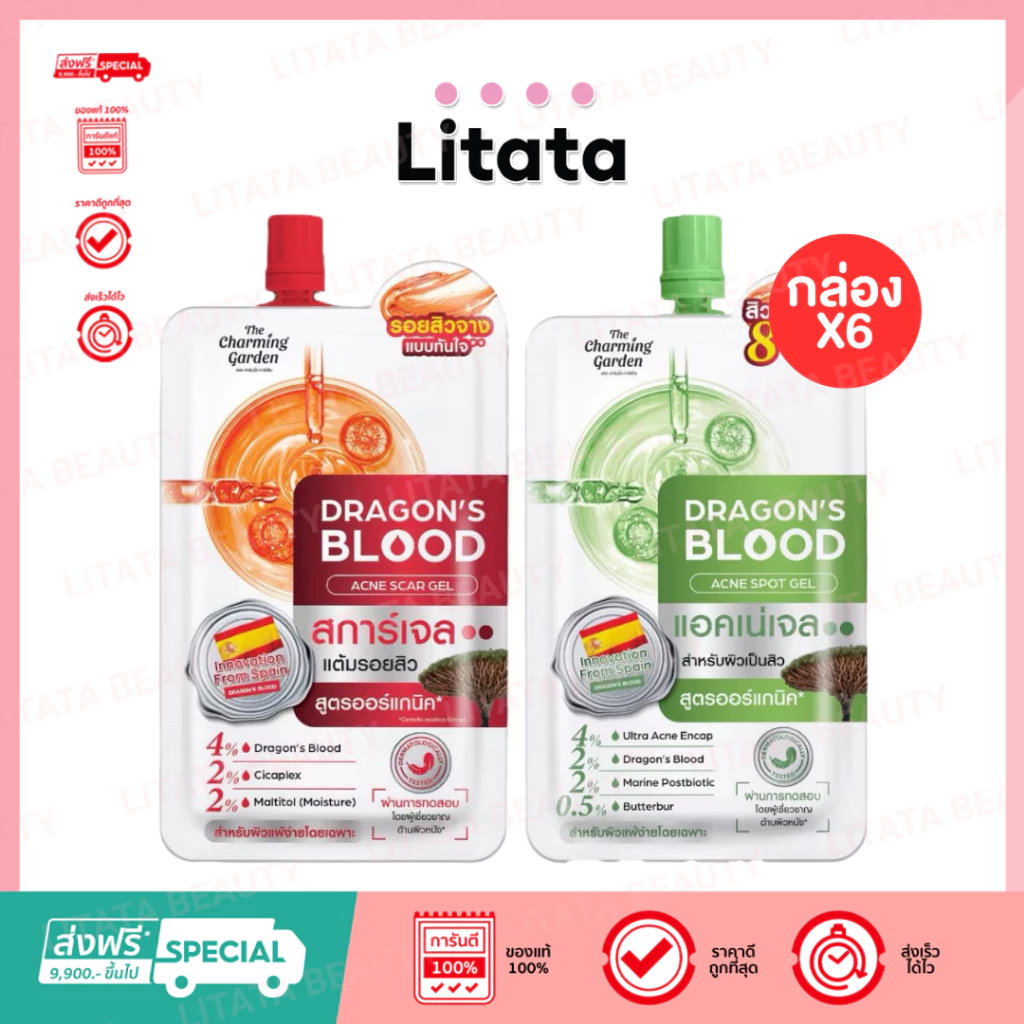 ดีล🔥 [กล่องx6ซอง] The Charming Garden เจล ดราก้อน บำรุงผิวหน้า Dragon's Blood Acne Scar 7กรัม