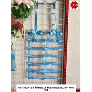 มาลัยใส่แบงค์ ลายCongratulations สายคล้องริบบิ้นผ้ากว้าง 2.5…