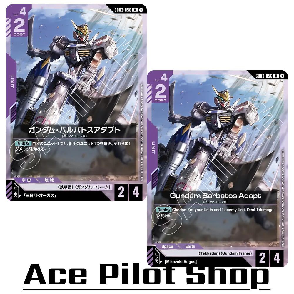Gundam Barbatos Adapt (R) Unit Purple Lv4 Cost2 [AP2/HP4] (Tekkadan) (Gundam Frame) รหัส GD03-056 การ์ดเกม GUNDAM CG