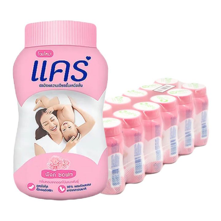 แคร์ แป้งเด็ก กลิ่นพิงค์ซอฟท์ 50 ก.(แพ็ค 12 ขวด)