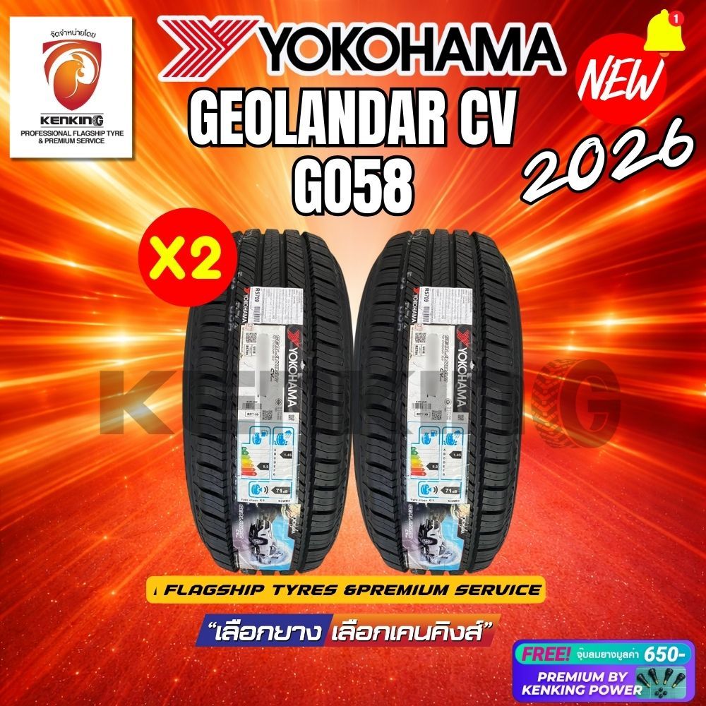 YOKOHAMA ยางรถยนต์ 225/65R17 รุ่น GEOLENDAR CV G058 (ล้อขอบ17) ยางใหม่ปี 2026 (2 เส้น) FREE!! จุ๊บยา