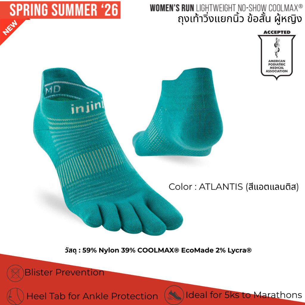 INJINJI ถุงเท้าวิ่งแยกนิ้ว ผู้หญิง WOMEN RUN LIGHTWEIGHT NO SHOW COOLMAX ATLANTIS สีฟ้า ขอสั้น