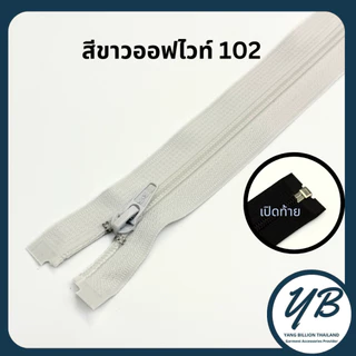 ซิปไนล่อนเบอร์ 5 K.K เปิดท้าย 22"-24" ซิปแจ็คเก็ต V.2 (1 เส้น)