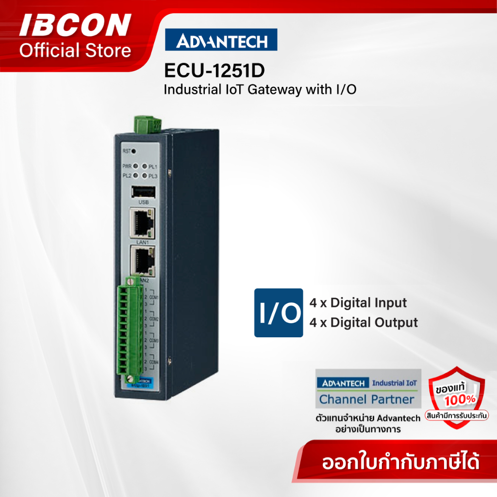ADVANTECH ECU-1251D : Industrial IoT Gateway with 4 DI & 4 DO
