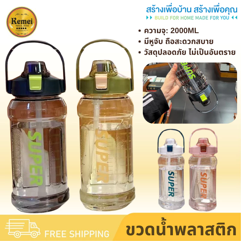 2000ML-10 ขวดน้ำ ขวดน้ำพลาสติก กระบอกน้ำ ขวดน้ำพกพา กระบอกน้ำพกพา ขวดน้ำออกกำลังกาย