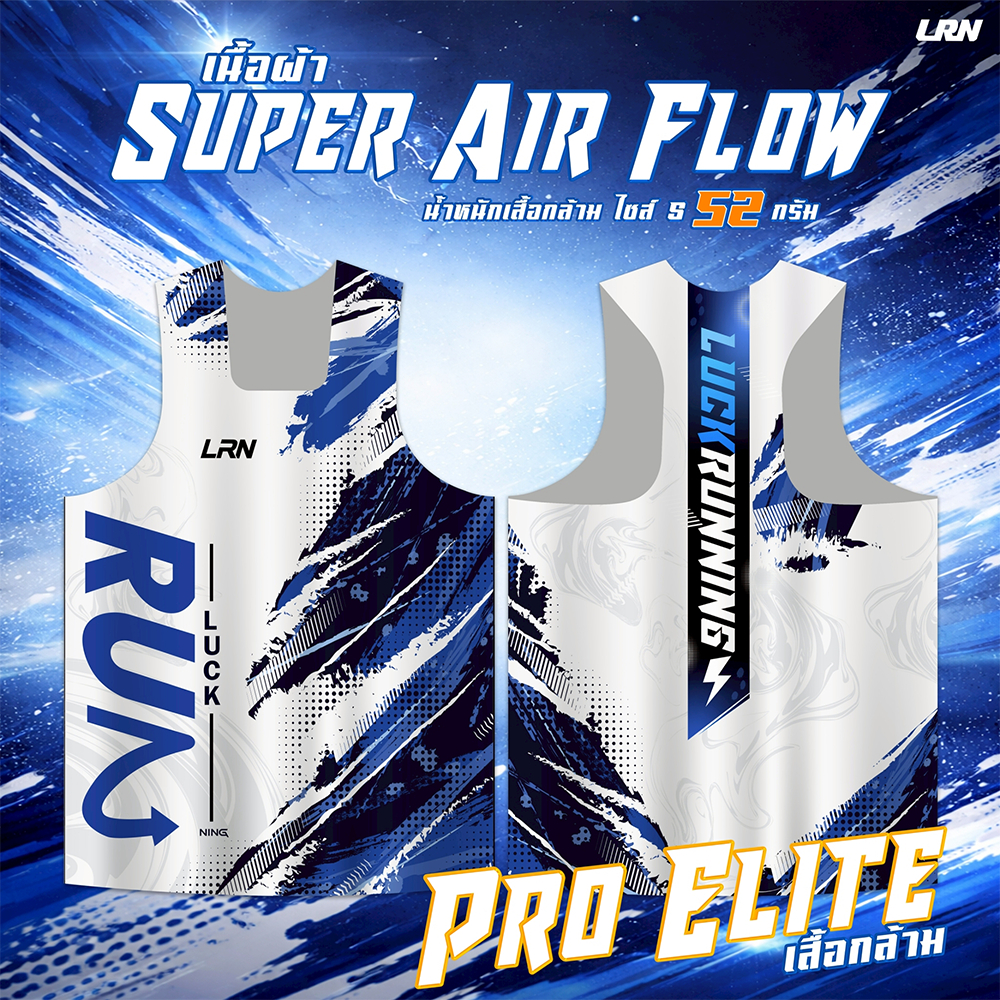 เสื้อกล้าม PRO Elite เสื้อวิ่ง เนื้อผ้า Super Air Flow สำหรับวิ่งมาราธอน (SF23-07)