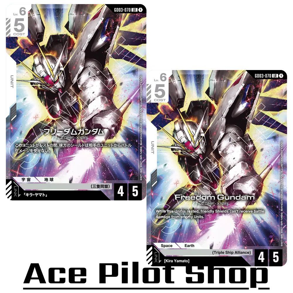 Freedom Gundam (LR) Unit White Lv6 Cost5 [AP4/HP5] (Triple Ship Alliance) รหัส GD03-070 การ์ดเกม GUN