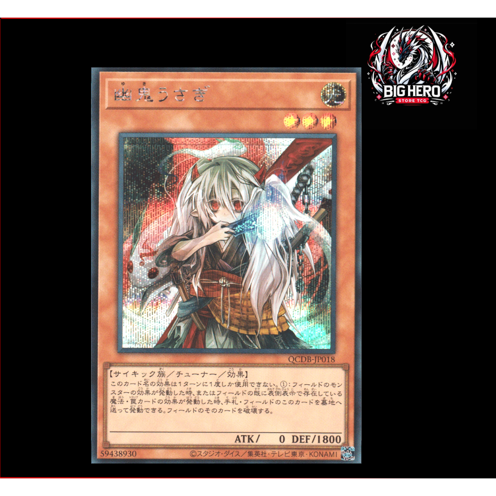 Yu-Gi-Oh [QCDB-JP018] Ghost Ogre & Snow Rabbit (Secret Rare)